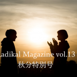 Radical Magazine vol.13 春分特別号