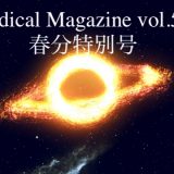 Radical Magazine vol.50 春分特別号