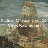 Radical Magazine vol.62 乙女座新月号