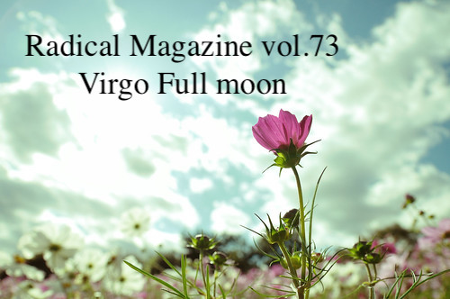 Radical Magazine vol.73 乙女座満月号 2021年2月27日の満月