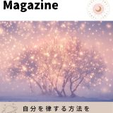 Radical Magazine vol.105 双子座新月号