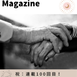Radical Magazine vol.100 天秤座満月号